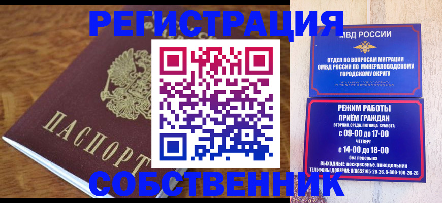 прописка регистрация в Надыме