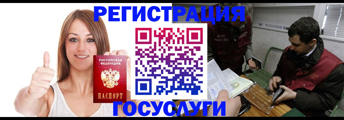 регистрация для дет. сада в Надыме