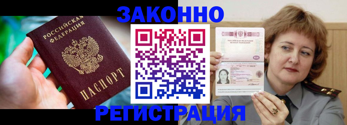 временная регистрация госуслуги в Надыме