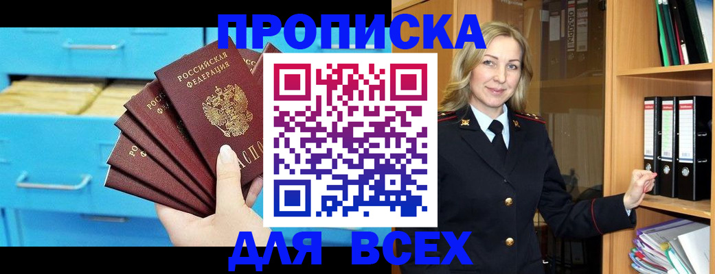 прописка иностранных граждан в Надыме