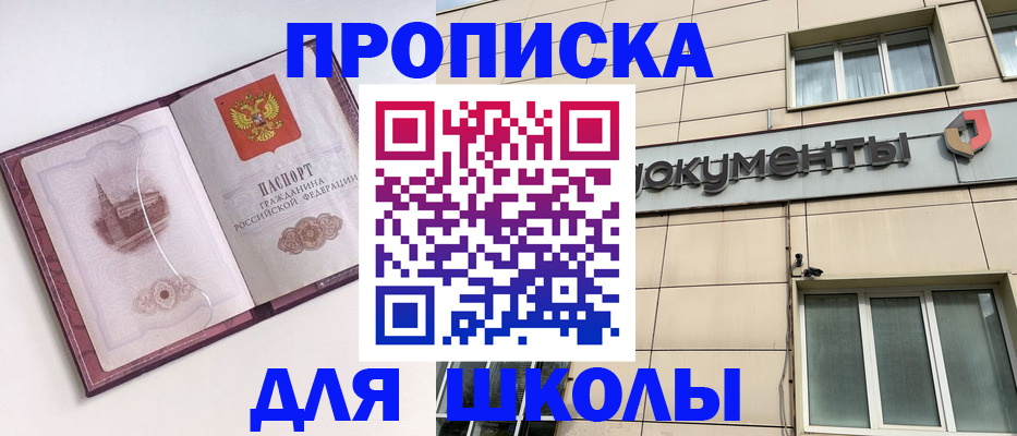 прописка для работы в Надыме