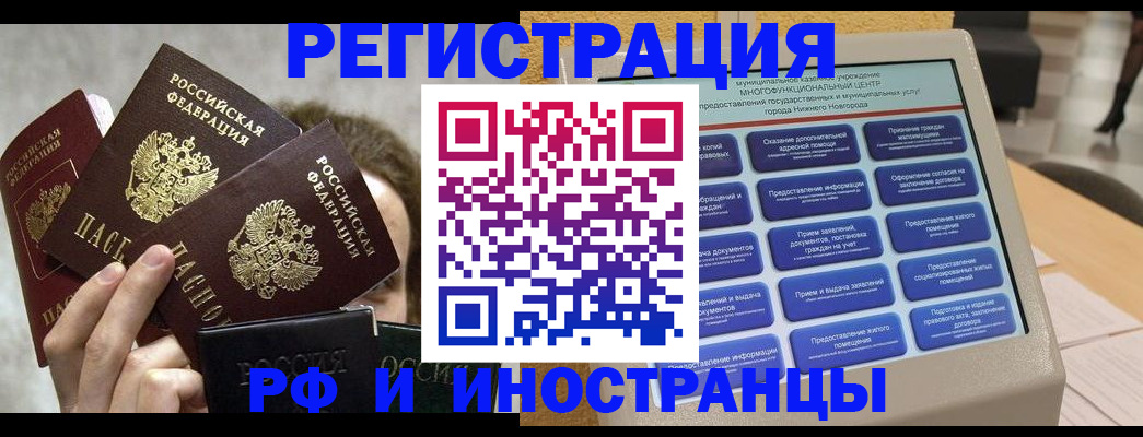 прописка в Надыме