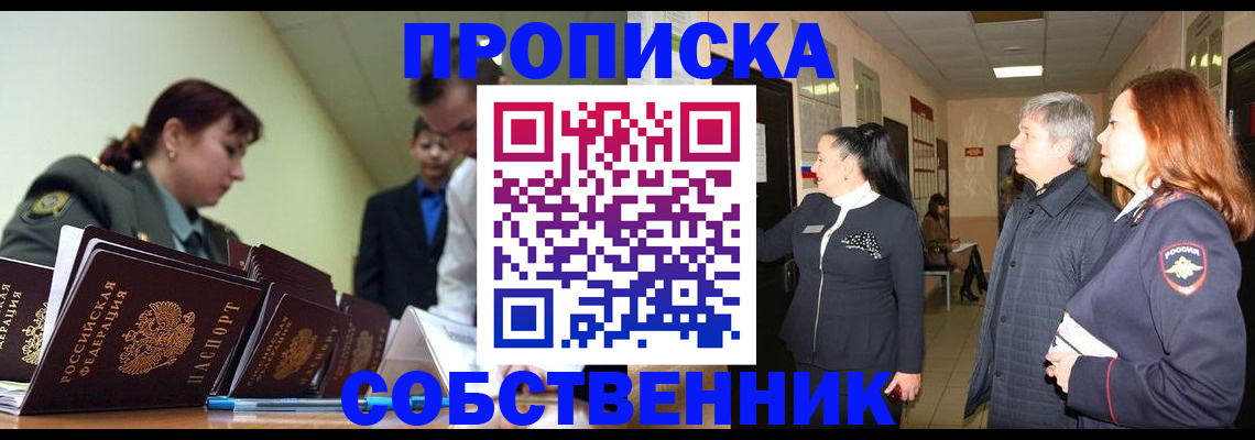 прописка иностранных граждан в Надыме